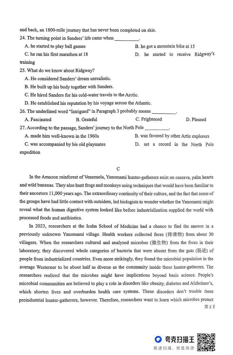2英语高二上期末考试第3页