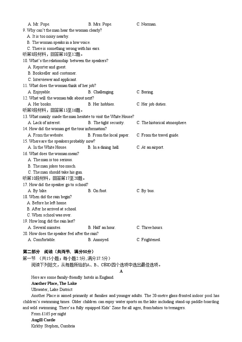 广西南宁市2024-2025学年高二上学期期末教学质量调研英语试题第2页