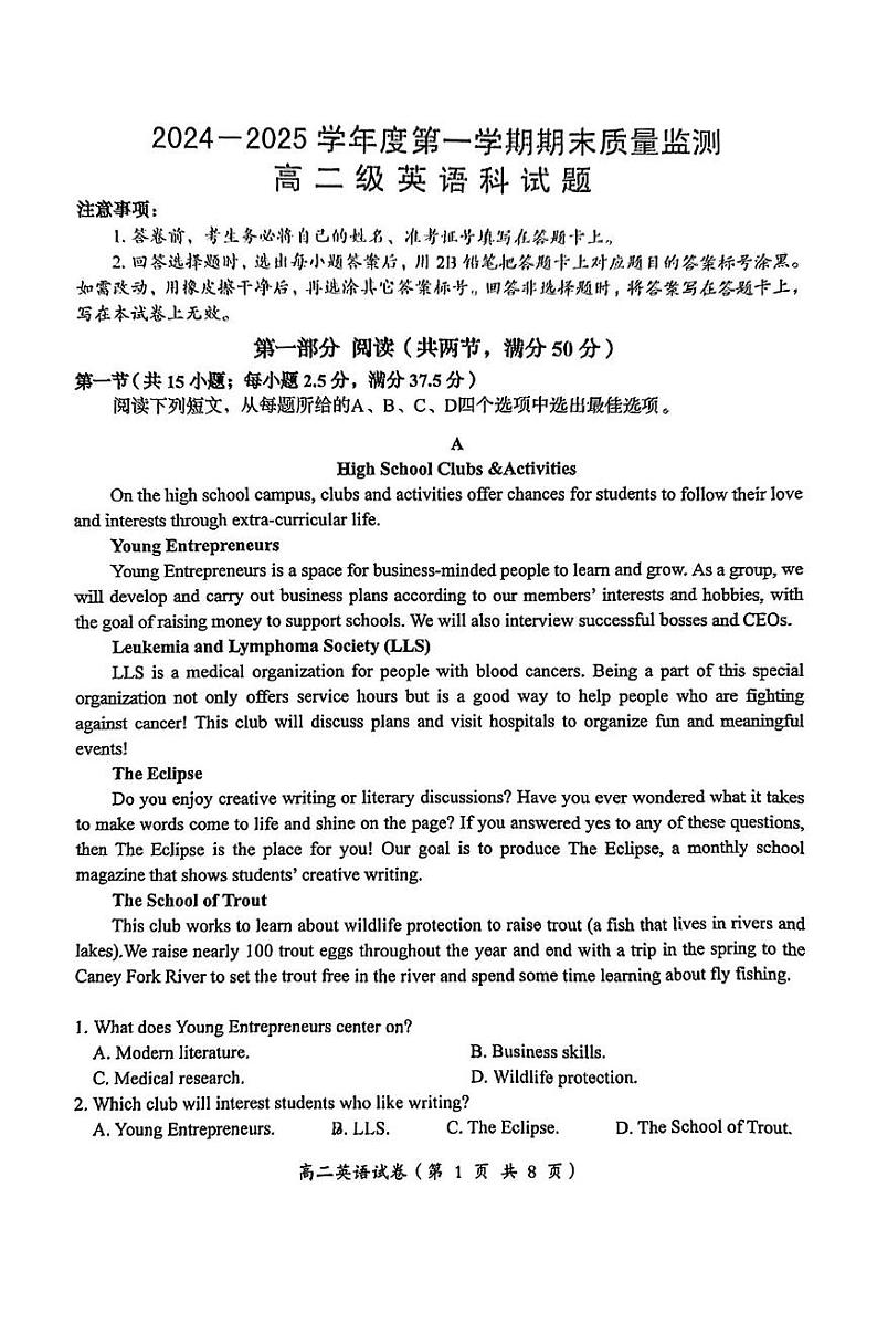 澄海区_高二级英语科试题第1页