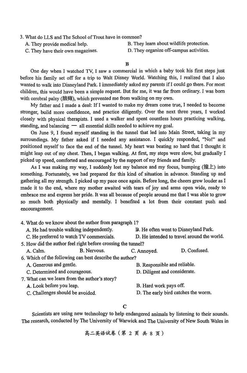 澄海区_高二级英语科试题第2页