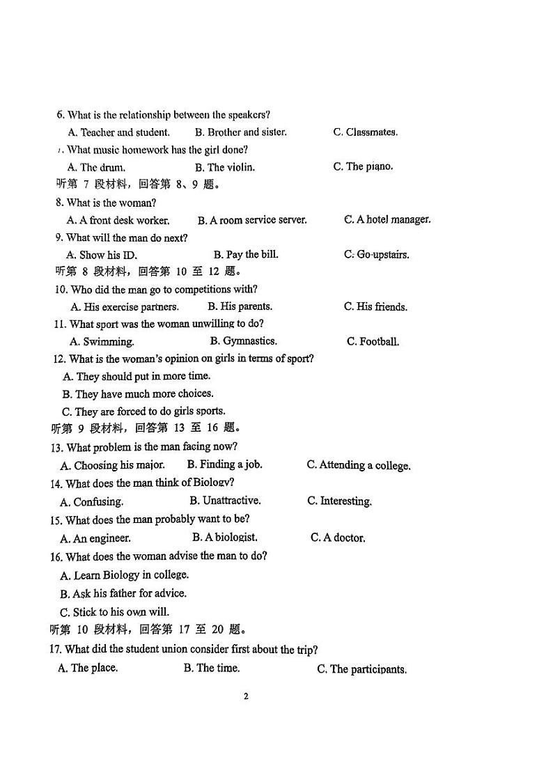 2025三明三校协作高一上学期12月联考试题英语PDF版含答案第2页