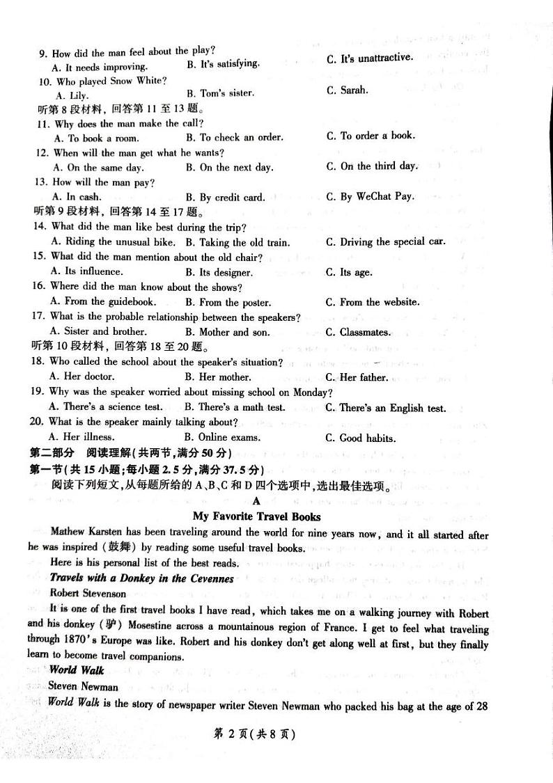 2025平凉静宁县六校联考高一上学期1月期末考试英语PDF版含解析第2页