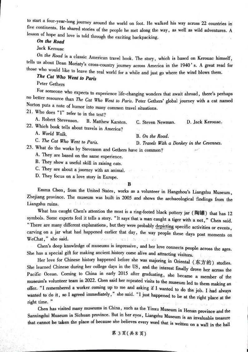 2025平凉静宁县六校联考高一上学期1月期末考试英语PDF版含解析第3页