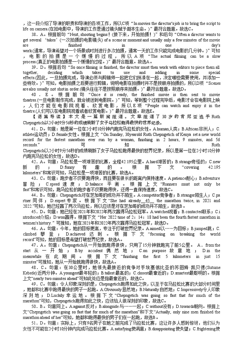 湖南省长沙市湖南师范大学附属中学2024-2025学年高一上学期期末考试英语试题答案第3页
