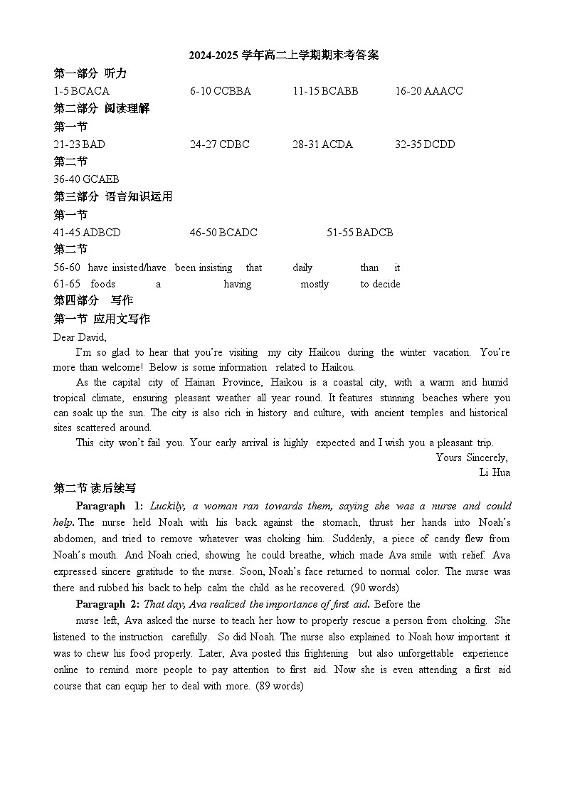 英语答案第1页