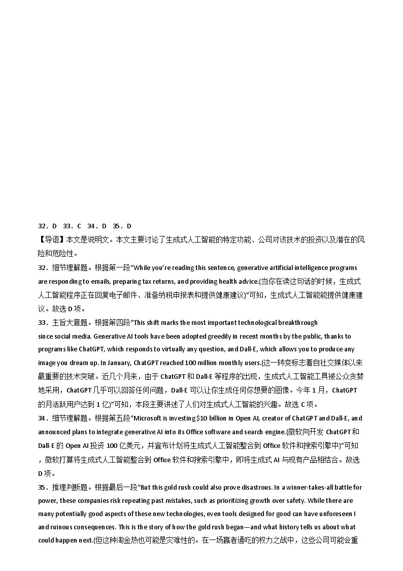 英语答案第2页