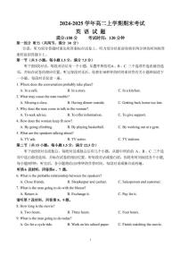 海南省某校2024-2025学年高二上学期期末考试英语试题