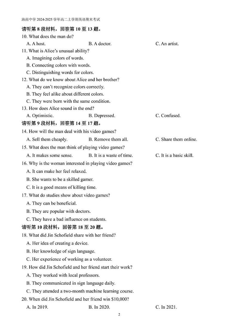 海南某校2024-2025学年高二上学期期末考试英语试题第2页