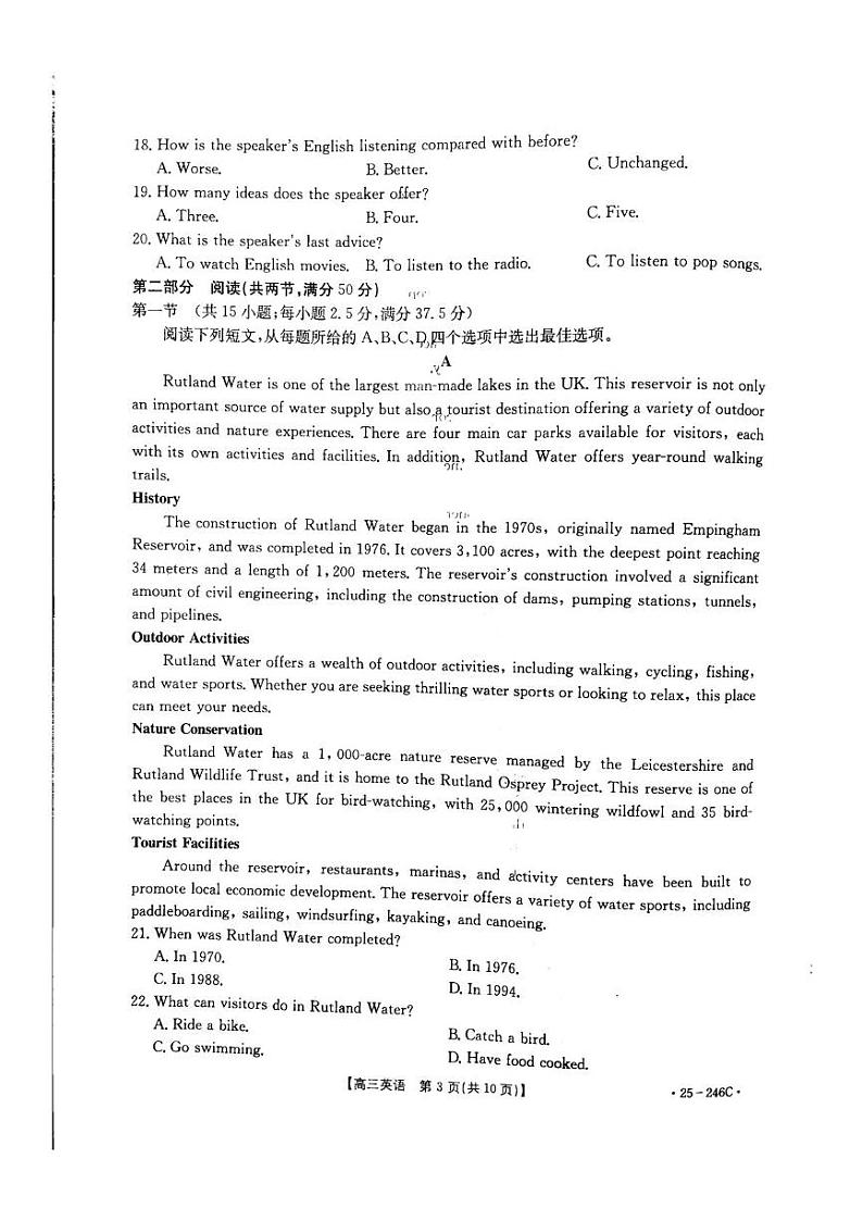 河北省承德市2024-2025学年高三年级上学期期末考试英语试题 河北省承德市2024-2025学年高三年级上学期期末考试英语试题第3页