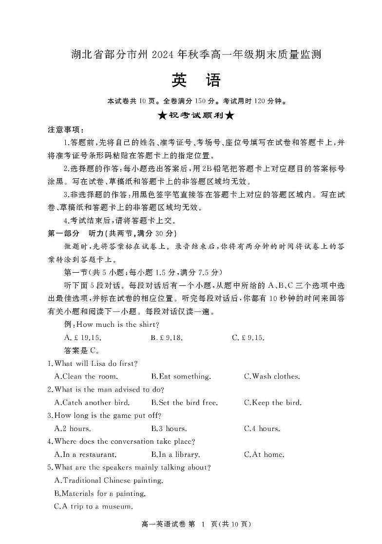 高一英语(1)第1页