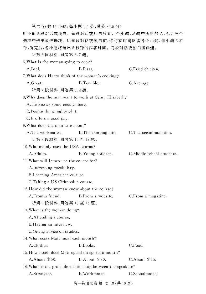 高一英语(1)第2页