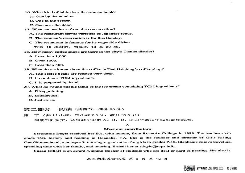 2024-2025学年湖北云学名校联盟高二期末考试英语第2页