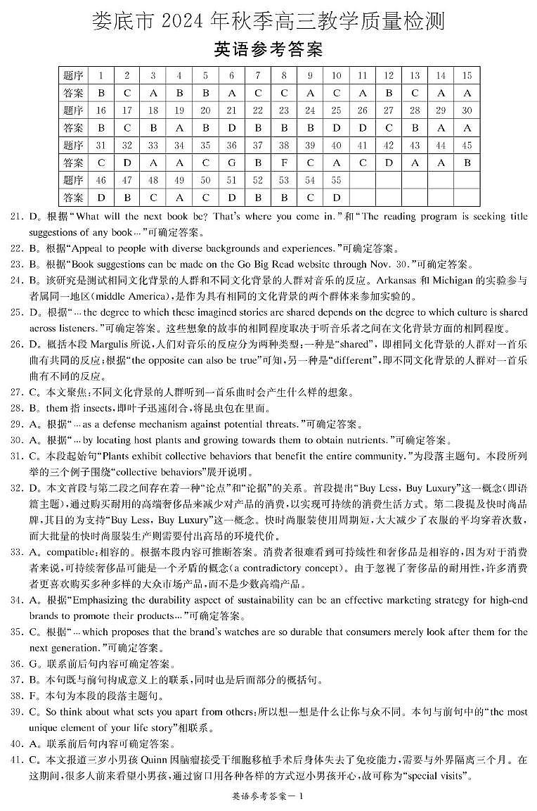 英语答案第1页