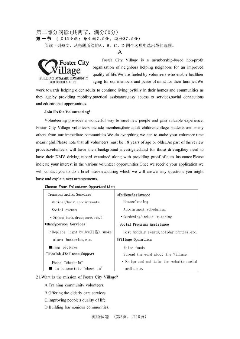 英语丨湖南省长沙市长郡中学2025届高三1月期末适应性考试暨长沙市统考模拟考试英语试卷及答案第3页