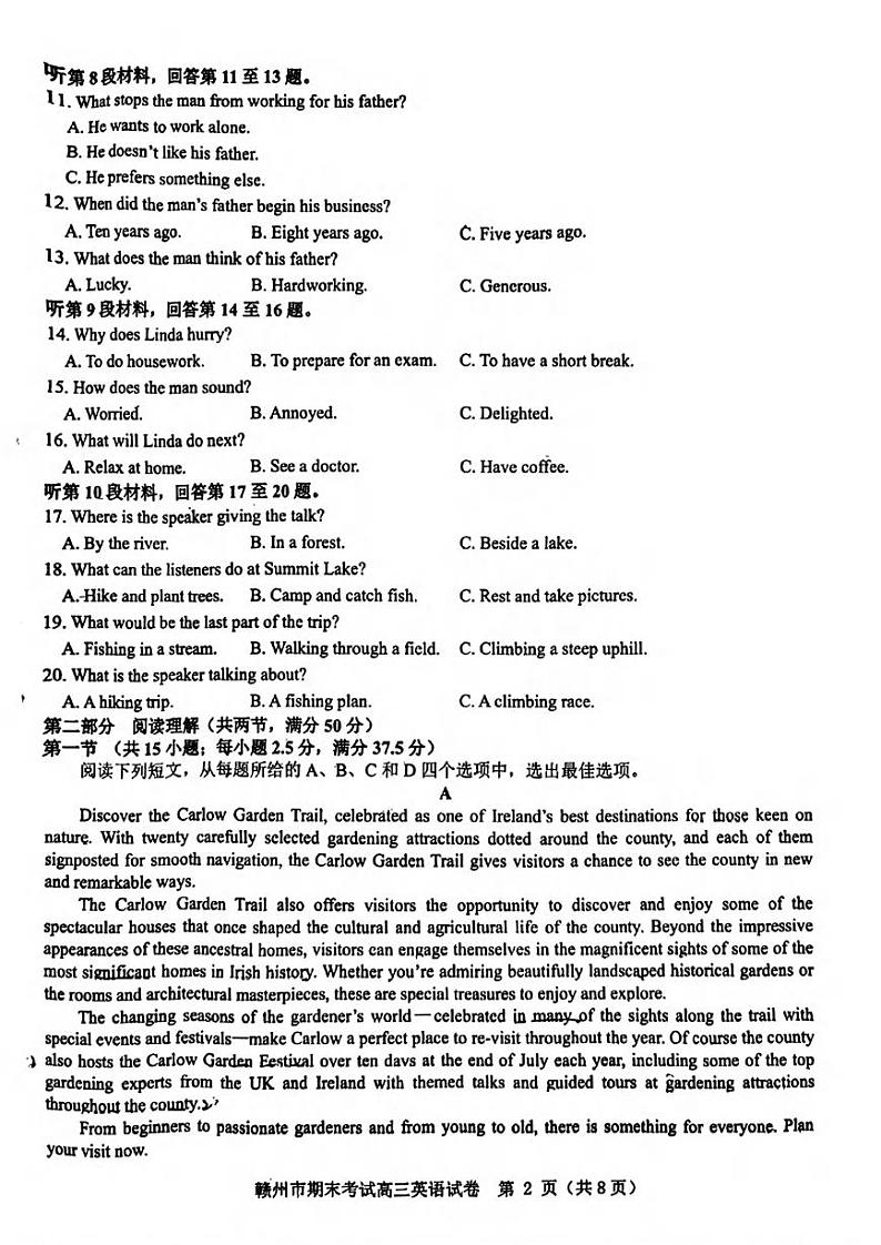 英语丨江西省赣州市2025届高三1月期末考试英语试卷及答案第2页