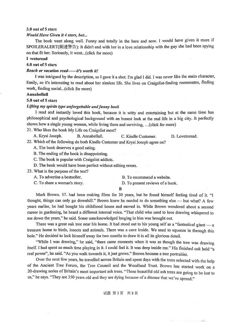 华中师范大学第一附属中学2024-2025学年高三上学期10月月度检测英语试卷第3页