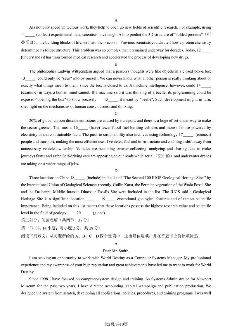 北京首师大附中2025届高三10月月考英语试卷第2页