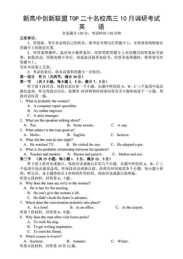英语 - 副本第1页