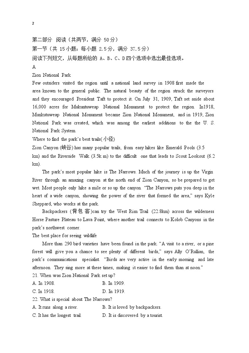 2025莆田一中高一上学期期末考试英语含答案第3页