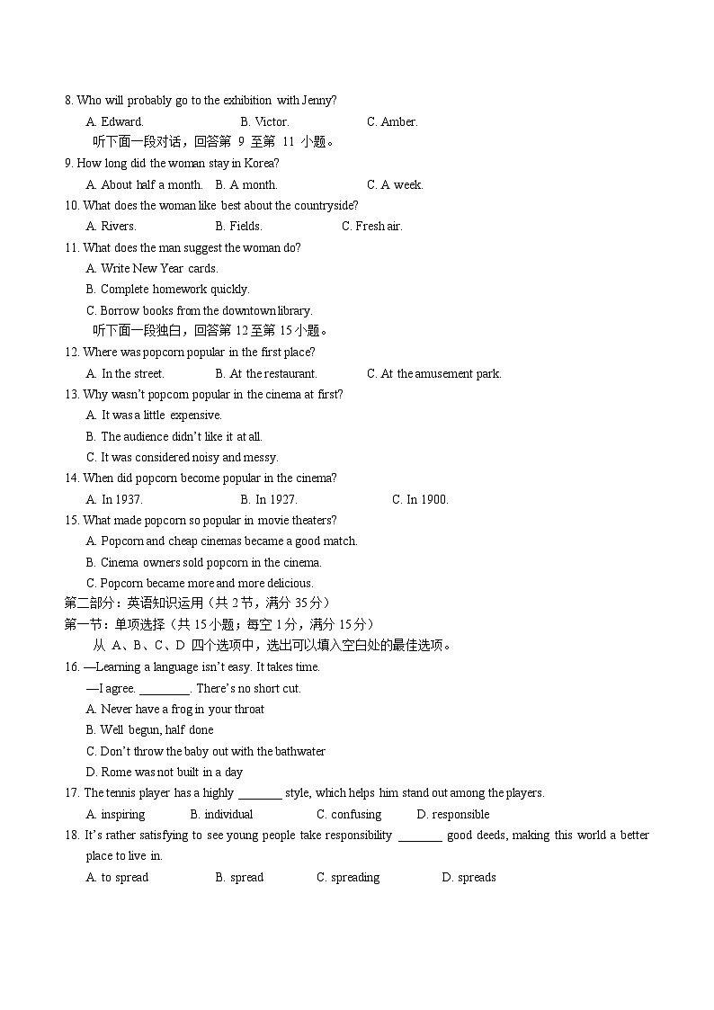 2025天津市五区县重点校高一上学期1月期末联考试题英语含答案第2页