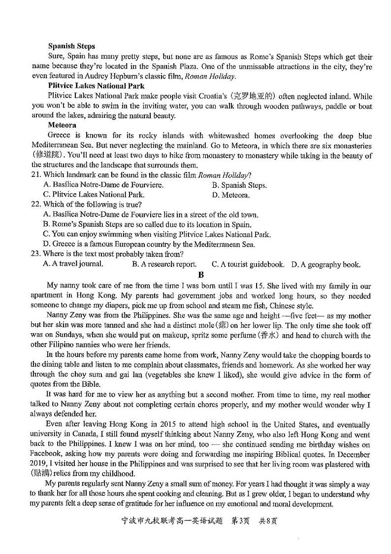 2025宁波九校高一上学期期末联考试题英语PDF版含答案第3页