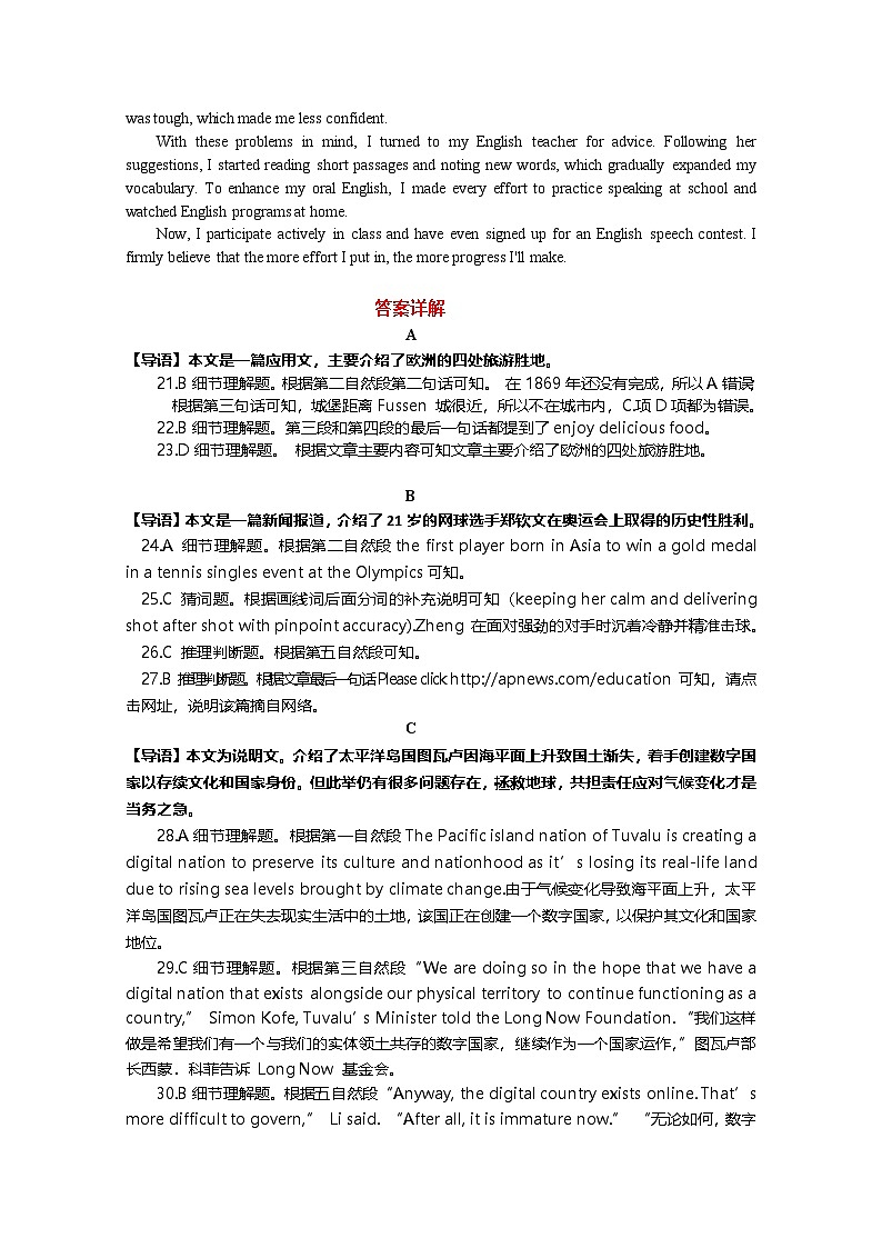 吉林地区英语高一期末答案密码20250120第2页