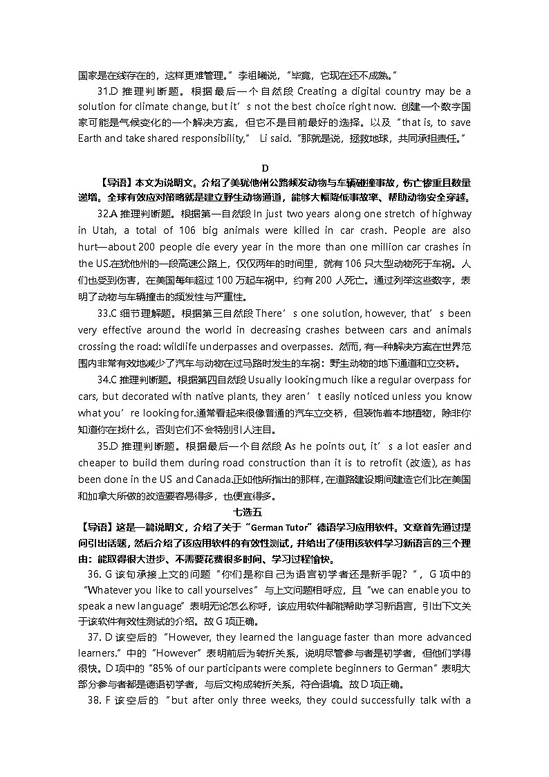 吉林地区英语高一期末答案密码20250120第3页