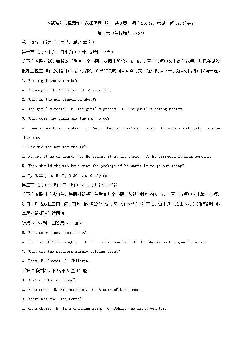 浙江省金华市2023_2024学年高一英语上学期12月月考试题含解析第1页