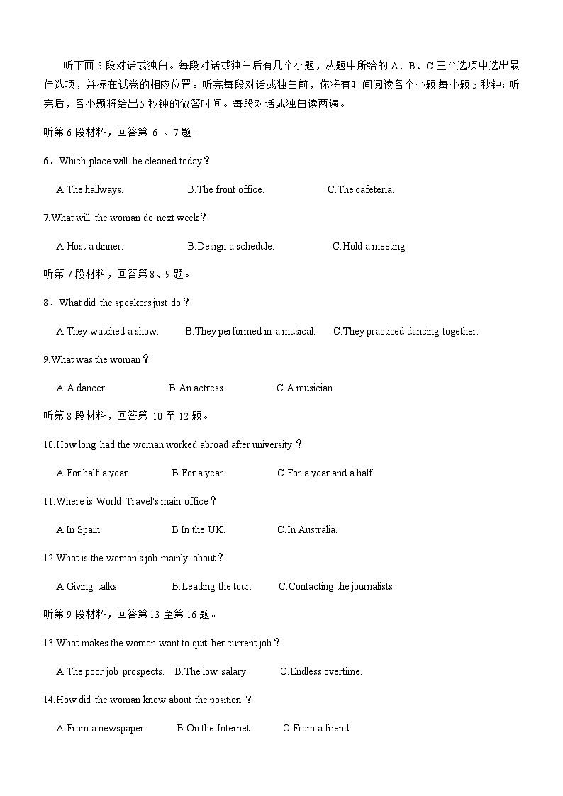 四川省泸州市重点高中2025届高三上学期11月第一次诊断性考试英语试题含答案第2页