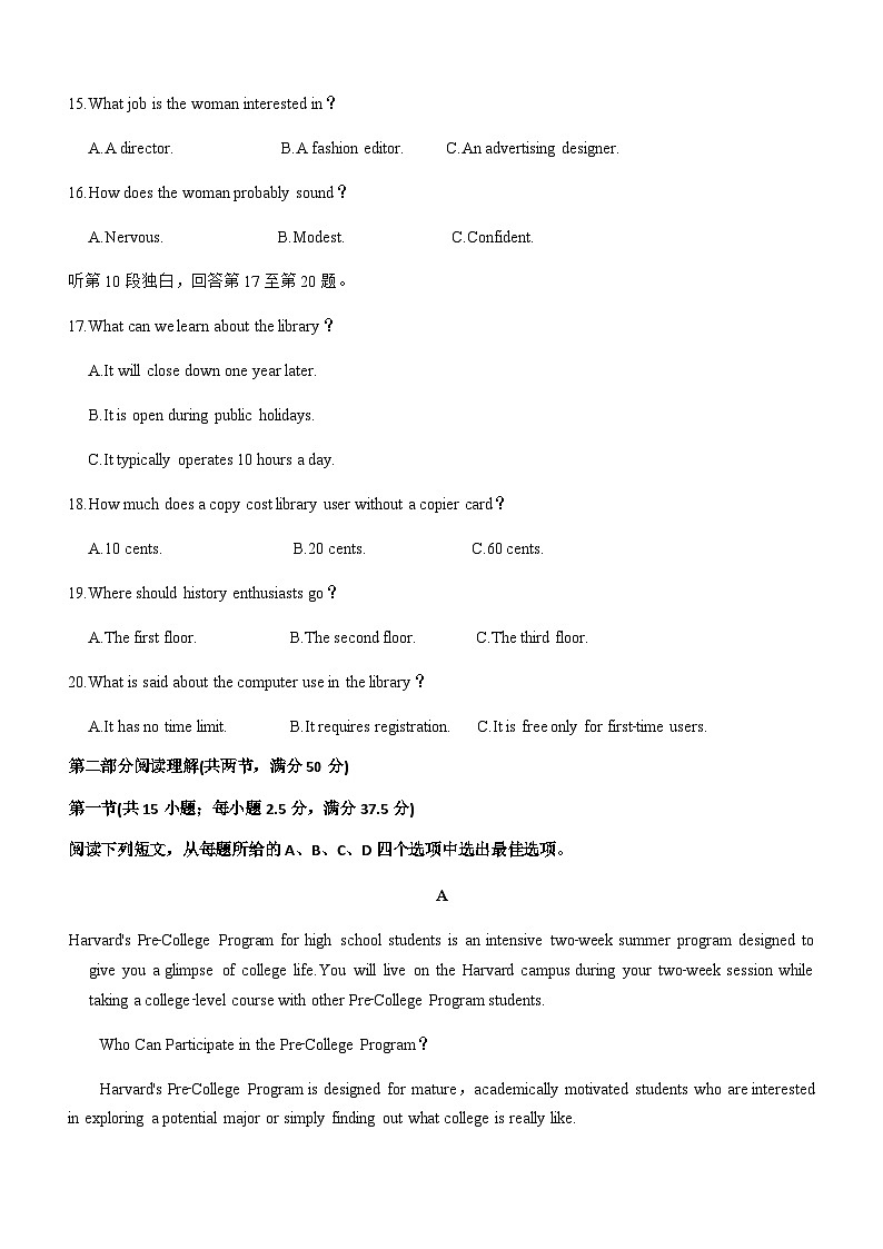 四川省泸州市重点高中2025届高三上学期11月第一次诊断性考试英语试题含答案第3页