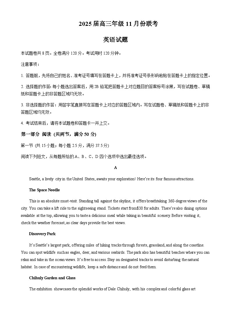 广东省部分重点高中2024-2025学年高三上学期11月联考英语试卷含答案第1页