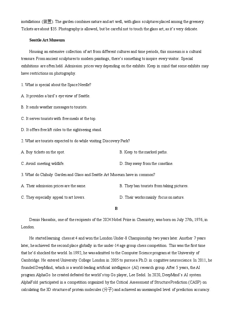 广东省部分重点高中2024-2025学年高三上学期11月联考英语试卷含答案第2页