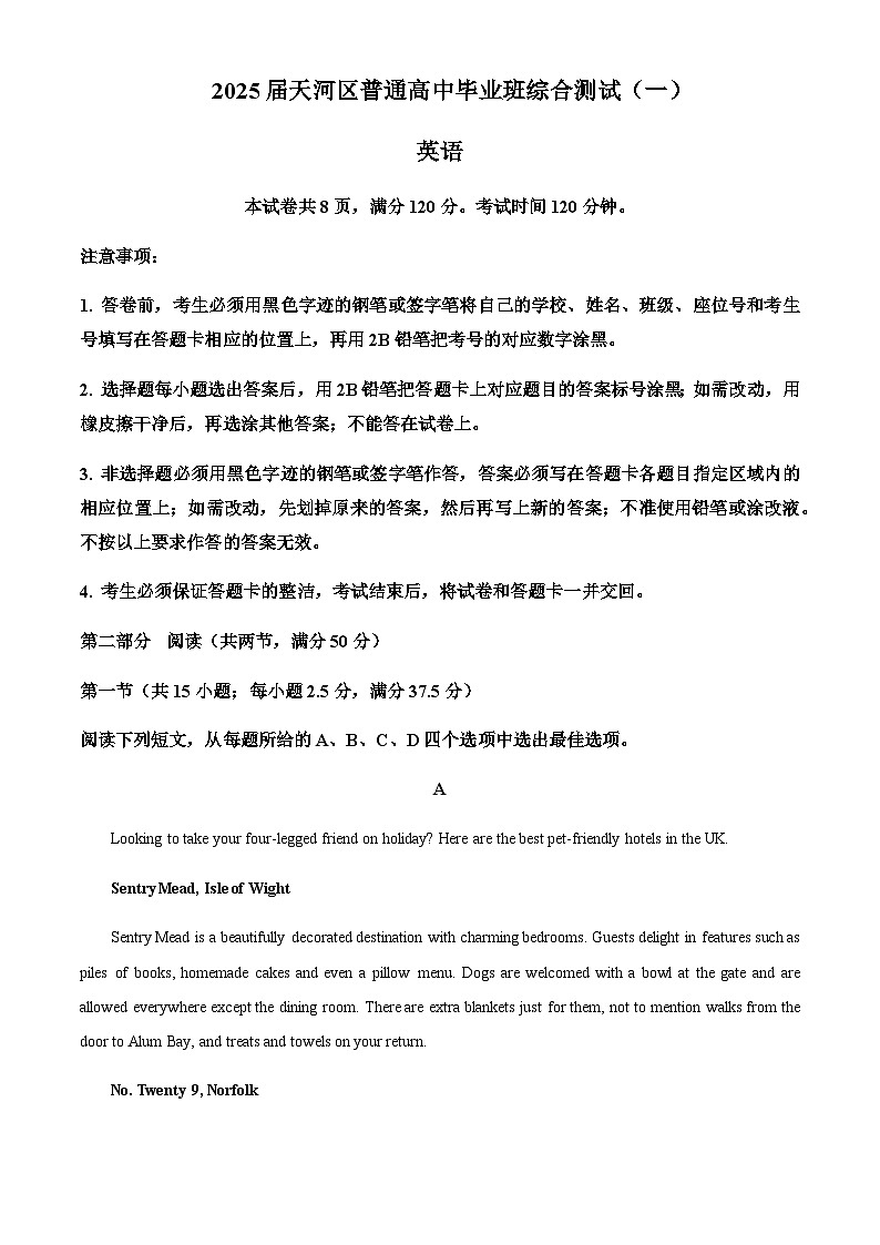 广东省广州市天河区2025届高三上学期综合测试（一）英语试卷含答案第1页