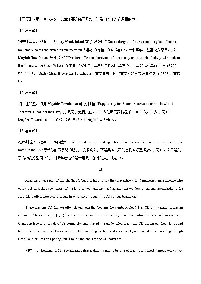 广东省广州市天河区2025届高三上学期综合测试（一）英语试卷含答案第3页
