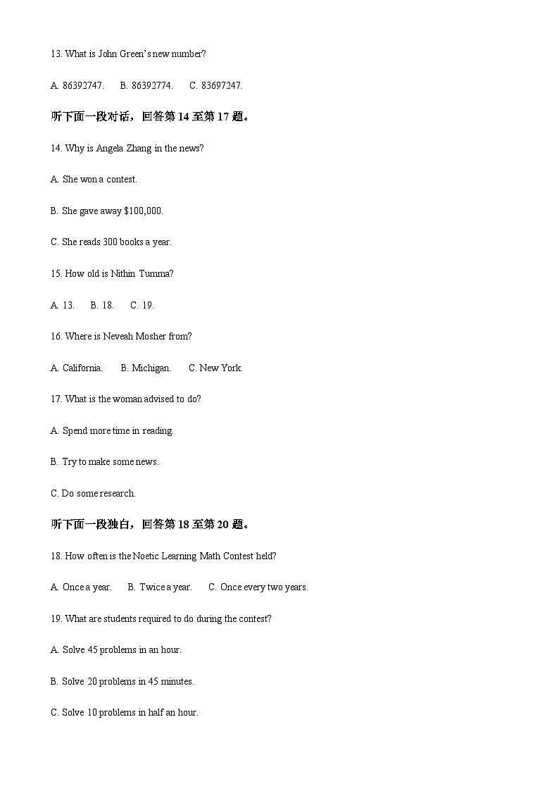 贵州省黔南州2025届高三上学期12月第一次模拟考试英语试卷含答案第3页