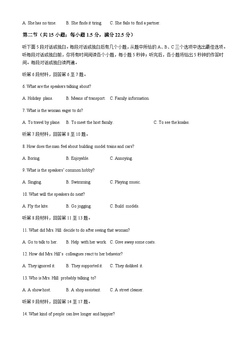 河北省承德市部分重点高中2024-2025学年高三上学期12月联考英语试卷含答案第2页