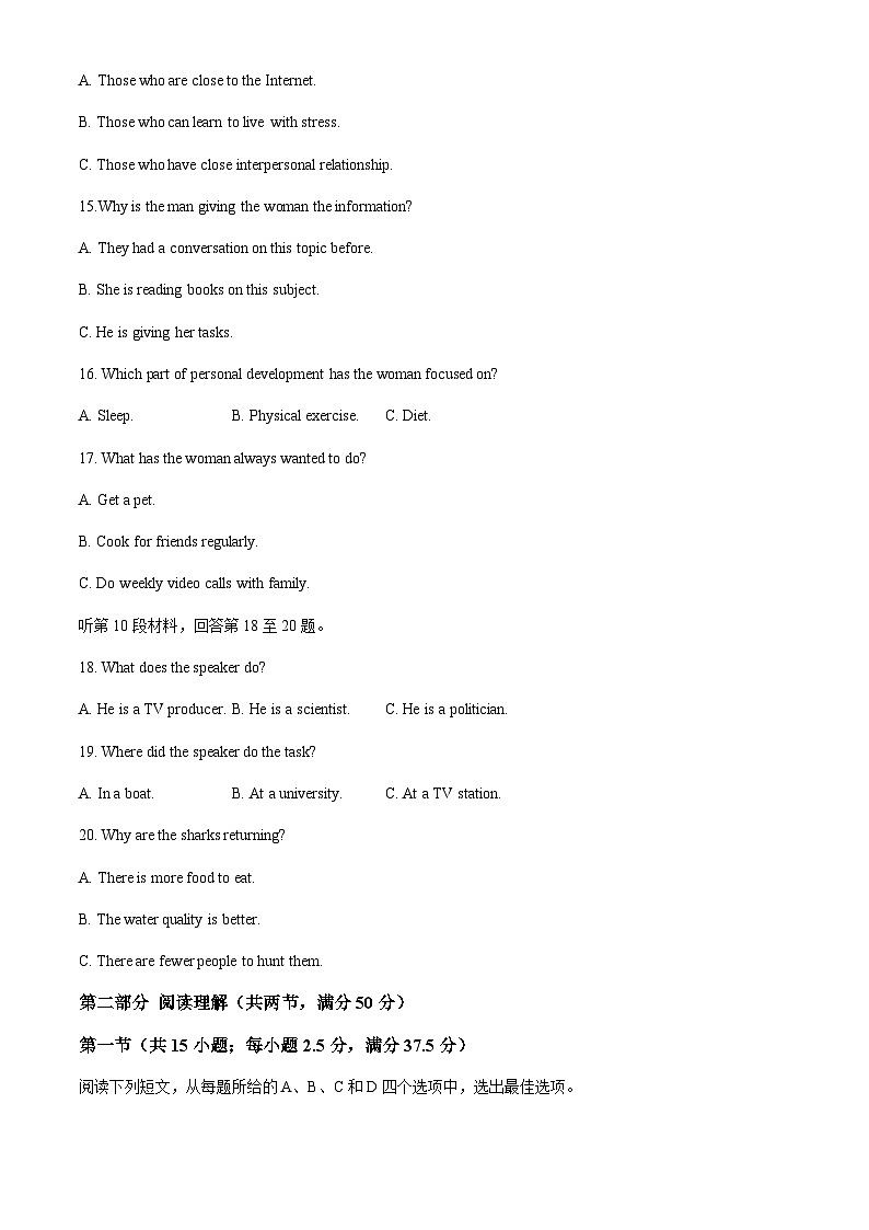 河北省承德市部分重点高中2024-2025学年高三上学期12月联考英语试卷含答案第3页