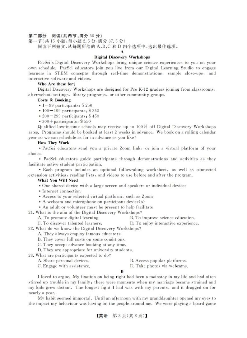 浙江省2025年1月浙江强基联盟高三上学期1月联考-英语试卷+答案第3页