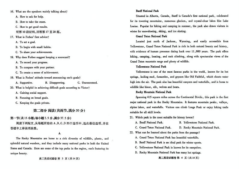 郑州市2024-2025学年高二上学期期末英语试卷及答案第2页