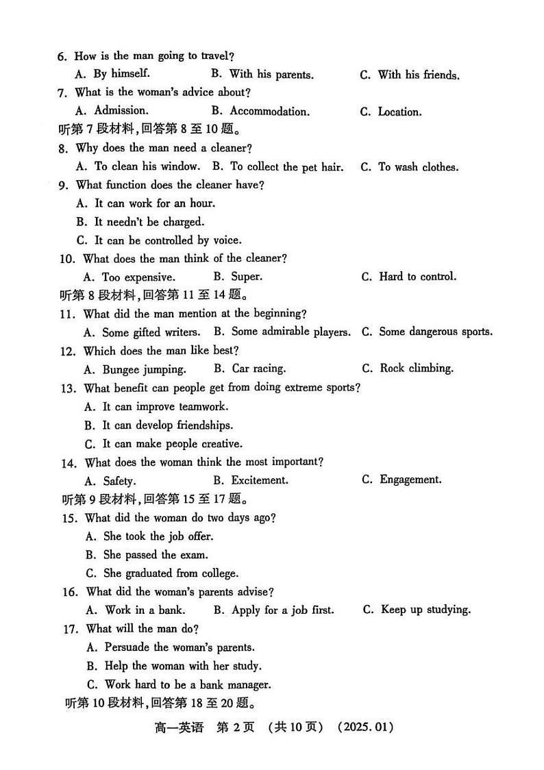洛阳市2024-2025学年高一上学期期末英语试卷及答案第2页