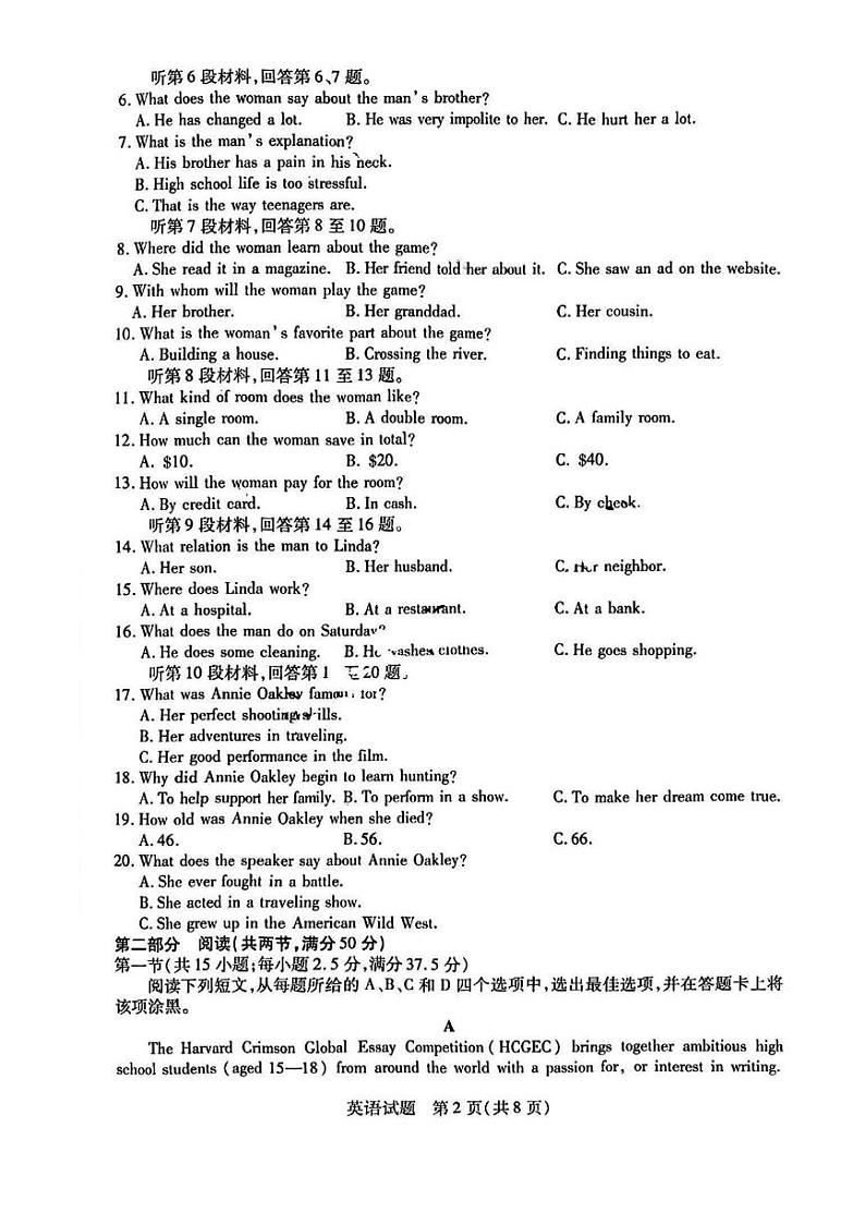 英语丨天一大联考安徽省2025届高三1月期末检测英语试卷及答案第2页