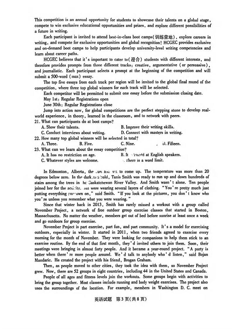 英语丨天一大联考安徽省2025届高三1月期末检测英语试卷及答案第3页