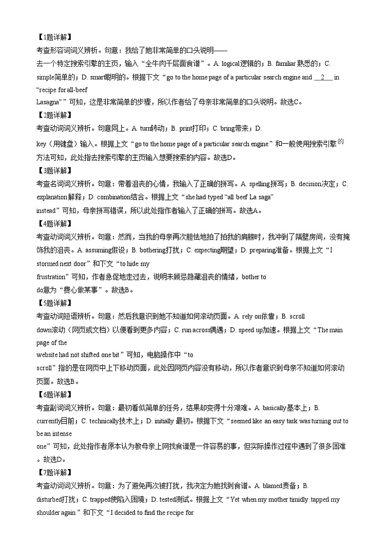 北京市北京第一零一中学2024-2025学年高三上学期统考三英语试题  Word版含解析第2页