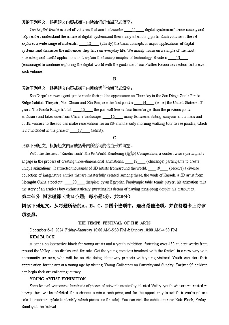 北京市北京第一零一中学2024-2025学年高三上学期统考三英语试题  Word版无答案第2页