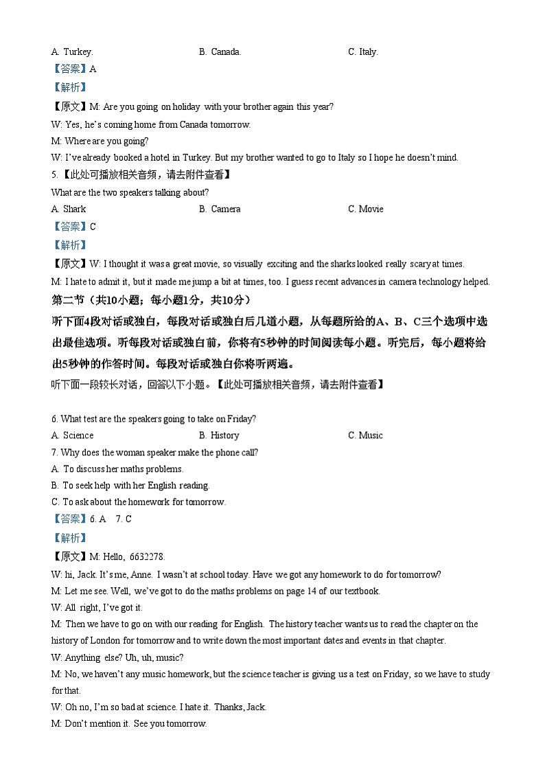 北京市育才学校2024-2025学年高一上学期期中考试英语试题  Word版含解析第2页