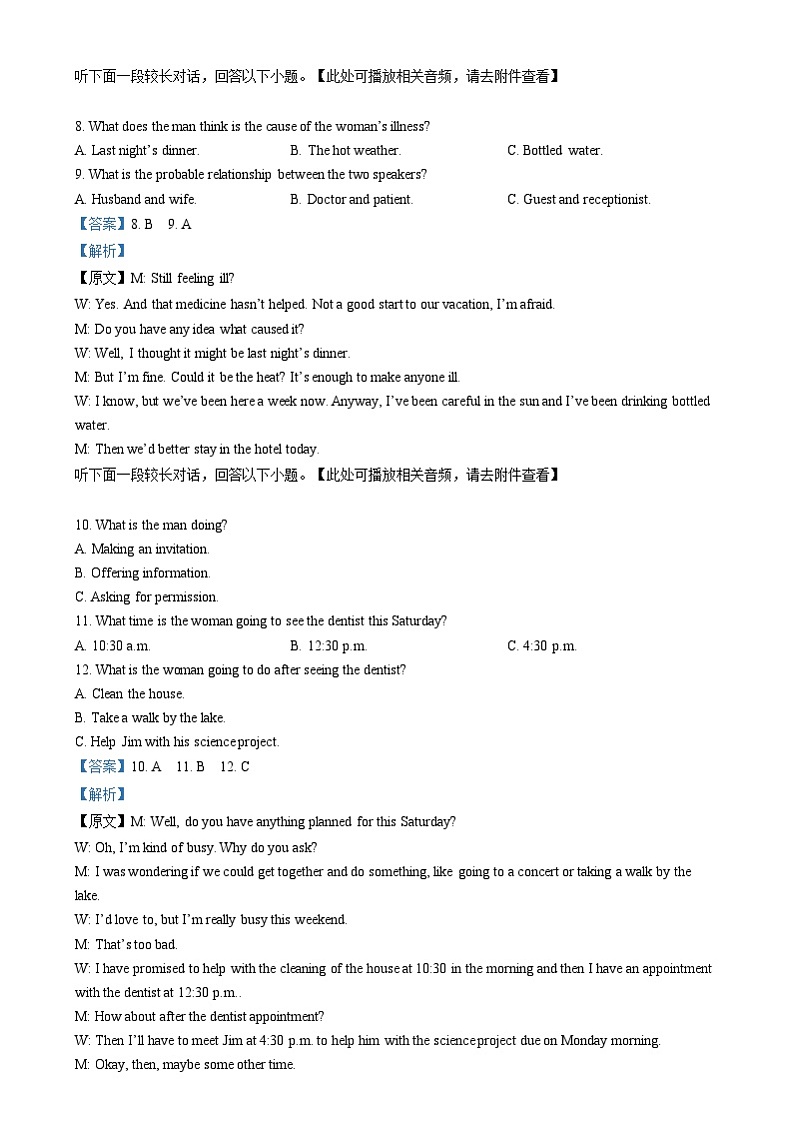 北京市育才学校2024-2025学年高一上学期期中考试英语试题  Word版含解析第3页