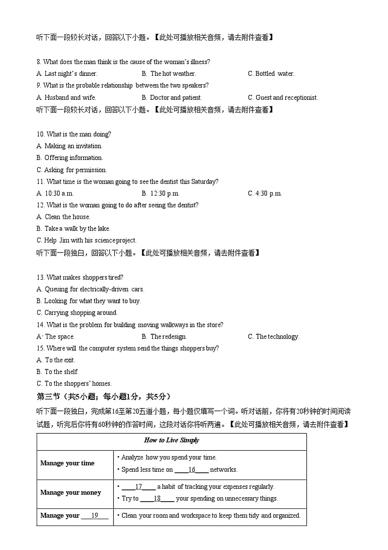 北京市育才学校2024-2025学年高一上学期期中考试英语试题  Word版无答案第2页