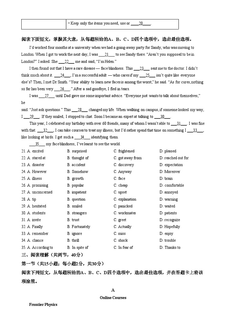 北京市育才学校2024-2025学年高一上学期期中考试英语试题  Word版无答案第3页