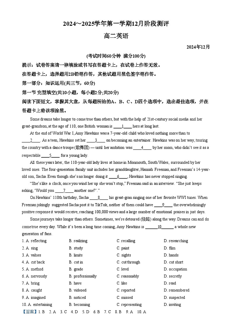 北京市第八十中学2024-2025学年高二上学期12月月考英语试题  Word版含解析第1页