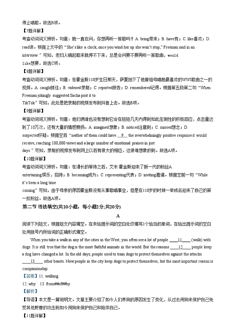 北京市第八十中学2024-2025学年高二上学期12月月考英语试题  Word版含解析第3页